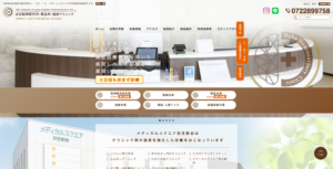 「ばば脳神経外科・救急科・健診クリニック」なら、脳ドックも対応で当日結果判明！