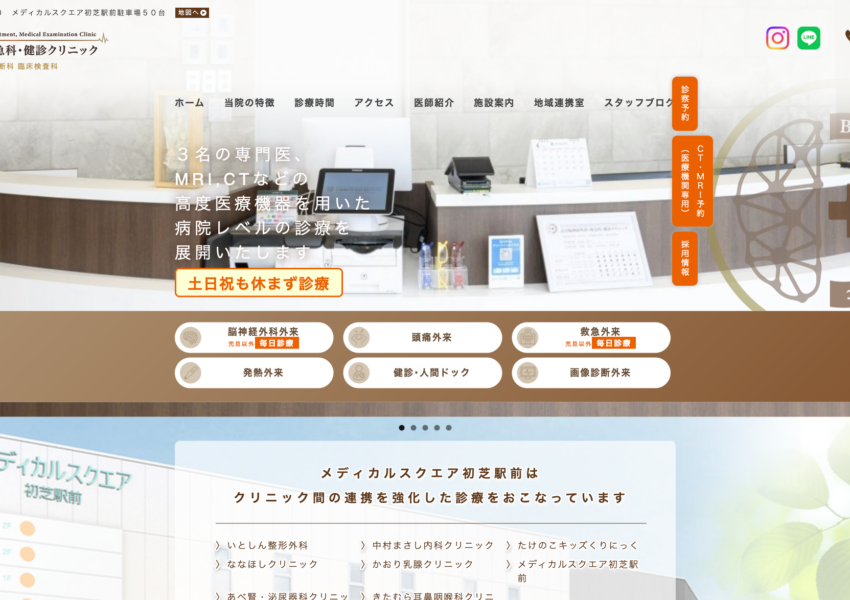 「ばば脳神経外科・救急科・健診クリニック」なら、脳ドックも対応で当日結果判明！