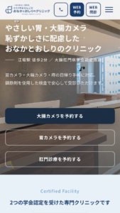 「えさか駅前にしごりおなかとおしりのクリニック」なら、江坂駅徒歩2分で大腸専門医のCT検査対応！