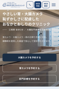 「えさか駅前にしごりおなかとおしりのクリニック」なら、江坂駅徒歩2分で大腸専門医のCT検査対応！