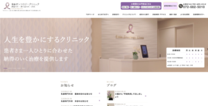 「後藤オンコロジークリニック」なら、がん薬物療法専門医による精密健診！