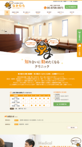 「なかむら内科・内視鏡クリニック」なら、土日も診療で人間ドックと内視鏡を一括対応！